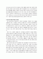 서비스 실패와 회복이론 및 측정방법 (서비스 실패와 회복의 개념, 서비스 실패와 회복의 과정, 중요사건기법)(Critical Incident Technique)
 6페이지