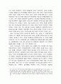 지속가능성의 의의와 지방의제 21 ,지속가능성 지표의 이해(지속가능성 지표의 정의와 필요성 및 문제점) 3페이지