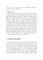 지속가능성의 의의와 지방의제 21 ,지속가능성 지표의 이해(지속가능성 지표의 정의와 필요성 및 문제점) 4페이지