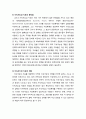 지속가능성의 의의와 지방의제 21 ,지속가능성 지표의 이해(지속가능성 지표의 정의와 필요성 및 문제점) 6페이지