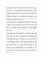 지방정부간 협력의 접근방법(정치적 접근방법 및사회·문화적 접근방법, 관리적 접근방법) 3페이지