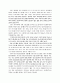 [보육保育학개론] 보육의 목적에 대하여 서술하시오 2페이지