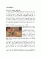 [영유아발달] 영아기의 감각운동단계(1단계~6단계) 및 대상영속성의 발달(1단계~5단계) 2페이지