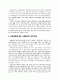 [사회복지社會福祉개론] 변화하는 사회와 사회복지 - 사회변화에 따른 사회복지의 전개 양상, 현대사회의 변화 양상, 비평적 사고와 사회복지 2페이지