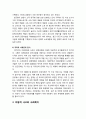 [사회복지社會福祉개론] 변화하는 사회와 사회복지 - 사회변화에 따른 사회복지의 전개 양상, 현대사회의 변화 양상, 비평적 사고와 사회복지 7페이지