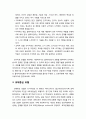 [사회복지개론] 임상臨床사회복지실천 모델 - 심리사회 모델, 인지행동 모델, 과제중심 모델, 역량강화 모델, 위기개입 모델 4페이지