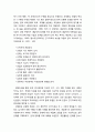 [사회복지개론] 임상臨床사회복지실천 모델 - 심리사회 모델, 인지행동 모델, 과제중심 모델, 역량강화 모델, 위기개입 모델 5페이지
