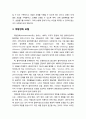 [사회복지개론] 임상臨床사회복지실천 모델 - 심리사회 모델, 인지행동 모델, 과제중심 모델, 역량강화 모델, 위기개입 모델 6페이지