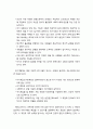 [사회복지개론] 임상臨床사회복지실천 모델 - 심리사회 모델, 인지행동 모델, 과제중심 모델, 역량강화 모델, 위기개입 모델 8페이지