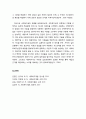 [사회복지개론] 임상臨床사회복지실천 모델 - 심리사회 모델, 인지행동 모델, 과제중심 모델, 역량강화 모델, 위기개입 모델 9페이지