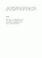[사회복지개론] 임상사회복지실천(Clinical Social Work Practice)의 의미와 관점 - 임상사회복지실천의 의미, 사회복지실천에 대한 관점(생태체계 패러다임), 통합적 실천방법 7페이지