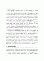 [외과종양학개론] 소장질환(small intestine disease)의 이해(정리) 6페이지