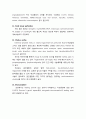 [외과종양학개론] 소장질환(small intestine disease)의 이해(정리) 7페이지