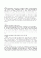 연세대학교의 부설교육기관인 어린이 생활지도 연구원의 교육철학을 설명하고 연세 개방주의 유아교육과정에 대한 자신의 견해를 쓰시오. 2페이지