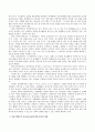 연세대학교의 부설교육기관인 어린이 생활지도 연구원의 교육철학을 설명하고 연세 개방주의 유아교육과정에 대한 자신의 견해를 쓰시오. 3페이지