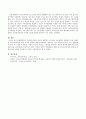 연세대학교의 부설교육기관인 어린이 생활지도 연구원의 교육철학을 설명하고 연세 개방주의 유아교육과정에 대한 자신의 견해를 쓰시오. 4페이지