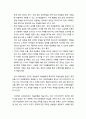 [교육심리학] 영재학생(英才學生)에 대한 이해 - 영재의 정의와 영재학생의 판별 및 영재학생을 위한 교육에 대한 이해 8페이지
