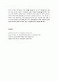 [교육심리학] 영재학생(英才學生)에 대한 이해 - 영재의 정의와 영재학생의 판별 및 영재학생을 위한 교육에 대한 이해 9페이지