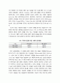 사회자본이론(Social Capital Theory)과 더글라스(Douglas)의 문화이론에 대한 이해 4페이지