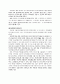 민간위탁民間委託의 의의 및 민간위탁 관련 제도와 절차(민간위탁 법·제도, 민간위탁 대상기관 선정과 평가, 민간위탁의 절차) 7페이지