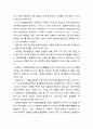 볼런투어리즘에 대한 이해 (볼런투어리즘의 등장登場 배경과 개념 정의 및 볼런투어리즘의 영역과 유형화) 4페이지
