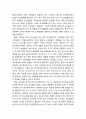 조직組織몰입의 개념과 특성, 조직문화의 개념적 정의와 조직몰입과의 관계, 집단 감성적의 개념적 정의와 조직몰입과의 관계, 조직문화와 집단 감성적 지성의 관계 5페이지
