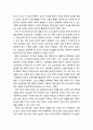 조직組織몰입의 개념과 특성, 조직문화의 개념적 정의와 조직몰입과의 관계, 집단 감성적의 개념적 정의와 조직몰입과의 관계, 조직문화와 집단 감성적 지성의 관계 7페이지