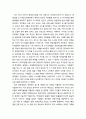 창조創造도시의 경험적 사례(해외사례 분석과 시사점) - 영국의 게이츠헤드, 중국 베이징의 따산쯔 798지구, 콜롬비아의 메데인, 비교분석 및 정책적 시사점 7페이지