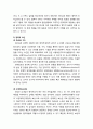 님비(NIMBY)·핌피(PIMFY)갈등의 특성과 갈등 발생 및 심화 요인 그에 따른 갈등관리전략과 지방정부간 갈등대응전략 5페이지