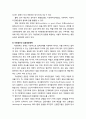 님비(NIMBY)·핌피(PIMFY)갈등의 특성과 갈등 발생 및 심화 요인 그에 따른 갈등관리전략과 지방정부간 갈등대응전략 8페이지