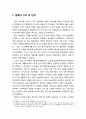 님비갈등 사례분석을 통한 지방정부간 갈등관리전략 - 천안시 쓰레기 소각장 설치갈등 사례 {갈등의 구조 및 단계, 갈등요인 분석(정치적요인,경제적 요인,문화적 요인), 갈등대응전략 분석} 2페이지