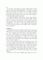 님비갈등 사례분석을 통한 지방정부간 갈등관리전략 - 천안시 쓰레기 소각장 설치갈등 사례 {갈등의 구조 및 단계, 갈등요인 분석(정치적요인,경제적 요인,문화적 요인), 갈등대응전략 분석} 6페이지