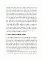 사회적 자본(Social Capital)과 경찰활동의 이해 및 사회적 자본과 적극적 경찰활동(Proactive Policing)의 관계 4페이지