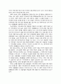  사회적 자본(Social Capital)과 경찰활동의 이해 및 사회적 자본과 적극적 경찰활동(Proactive Policing)의 관계 6페이지
