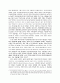 영국 1997년 노동당勞動黨 집권 이전의 지방정부 사회서비스 전달체계 (사회서비스 전달체계의 구조 및 특성, 복지국가 시대의 사회서비스 전달체계, 대처 및 메이저의 보수당 집권기의 사회서비스 전달체계) 4페이지
