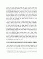 영국 1997년 노동당勞動黨 집권 이전의 지방정부 사회서비스 전달체계 (사회서비스 전달체계의 구조 및 특성, 복지국가 시대의 사회서비스 전달체계, 대처 및 메이저의 보수당 집권기의 사회서비스 전달체계) 5페이지