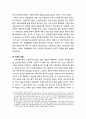  (공공서비스 공급자에 대한 관점, 공공서비스 수요자에 대한 관점, 공공서비스 이념에 대한 관점) 및 서비스 결과와 서비스 환경 4페이지