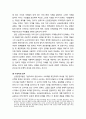 (공공서비스 공급자에 대한 관점, 공공서비스 수요자에 대한 관점, 공공서비스 이념에 대한 관점) 및 서비스 결과와 서비스 환경 6페이지