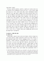  (공공서비스 공급자에 대한 관점, 공공서비스 수요자에 대한 관점, 공공서비스 이념에 대한 관점) 및 서비스 결과와 서비스 환경 7페이지