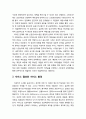  (공공서비스 공급자에 대한 관점, 공공서비스 수요자에 대한 관점, 공공서비스 이념에 대한 관점) 및 서비스 결과와 서비스 환경 9페이지