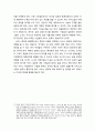  (공공서비스 공급자에 대한 관점, 공공서비스 수요자에 대한 관점, 공공서비스 이념에 대한 관점) 및 서비스 결과와 서비스 환경 10페이지