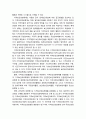 지역보건의료district health care체계의 개념과 특성 및 지역보건의료체계에 관한 거버넌스이론 2페이지