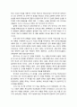 [복음福音비평사] 예수님의 인격에 대한 이해 (하나님의 성육신, 신인의 인격, 그리스도의 무죄성) - 하나님의 아들의 성육신으로 말미암는 신인 양성의 한 인격 4페이지
