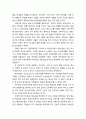 [복음福音비평사] 예수님의 인격에 대한 이해 (하나님의 성육신, 신인의 인격, 그리스도의 무죄성) - 하나님의 아들의 성육신으로 말미암는 신인 양성의 한 인격 5페이지