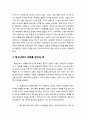[복음福音비평사] 예수님의 사역 준비 (세례요한의 출현, 예수님의 세례 받으심, 예수님께서 세례를 받으실 때의 현상, 예수님께서 사단에게 시험을 받으심) 5페이지