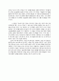 [복음福音비평사] 예수님의 사역 준비 (세례요한의 출현, 예수님의 세례 받으심, 예수님께서 세례를 받으실 때의 현상, 예수님께서 사단에게 시험을 받으심) 10페이지