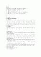 [사회복지법社會福祉法제론] 국민연금법에 대한 이해 - 사회보험법 개관, 국민연금법의 내용 및 국민연금과 직역연금의 연계에 관한 법률 4페이지