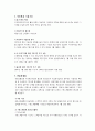[사회복지법社會福祉法제론] 국민연금법에 대한 이해 - 사회보험법 개관, 국민연금법의 내용 및 국민연금과 직역연금의 연계에 관한 법률 5페이지