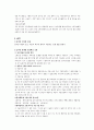 [사회복지법社會福祉法제론] 국민연금법에 대한 이해 - 사회보험법 개관, 국민연금법의 내용 및 국민연금과 직역연금의 연계에 관한 법률 6페이지