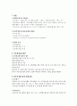 [사회복지법社會福祉法제론] 국민연금법에 대한 이해 - 사회보험법 개관, 국민연금법의 내용 및 국민연금과 직역연금의 연계에 관한 법률 7페이지
